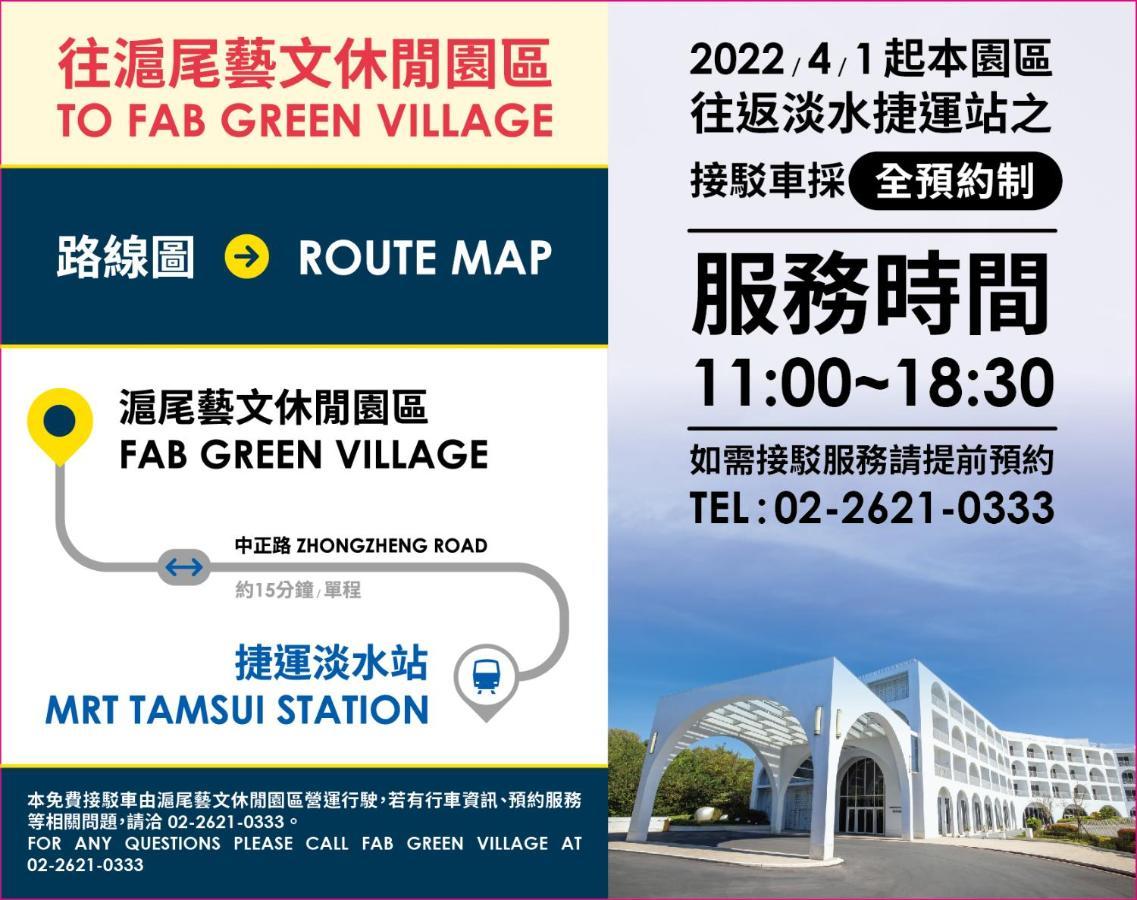 Golden Tulip Fab Hotel New Taipei Tamsui Ngoại thất bức ảnh
